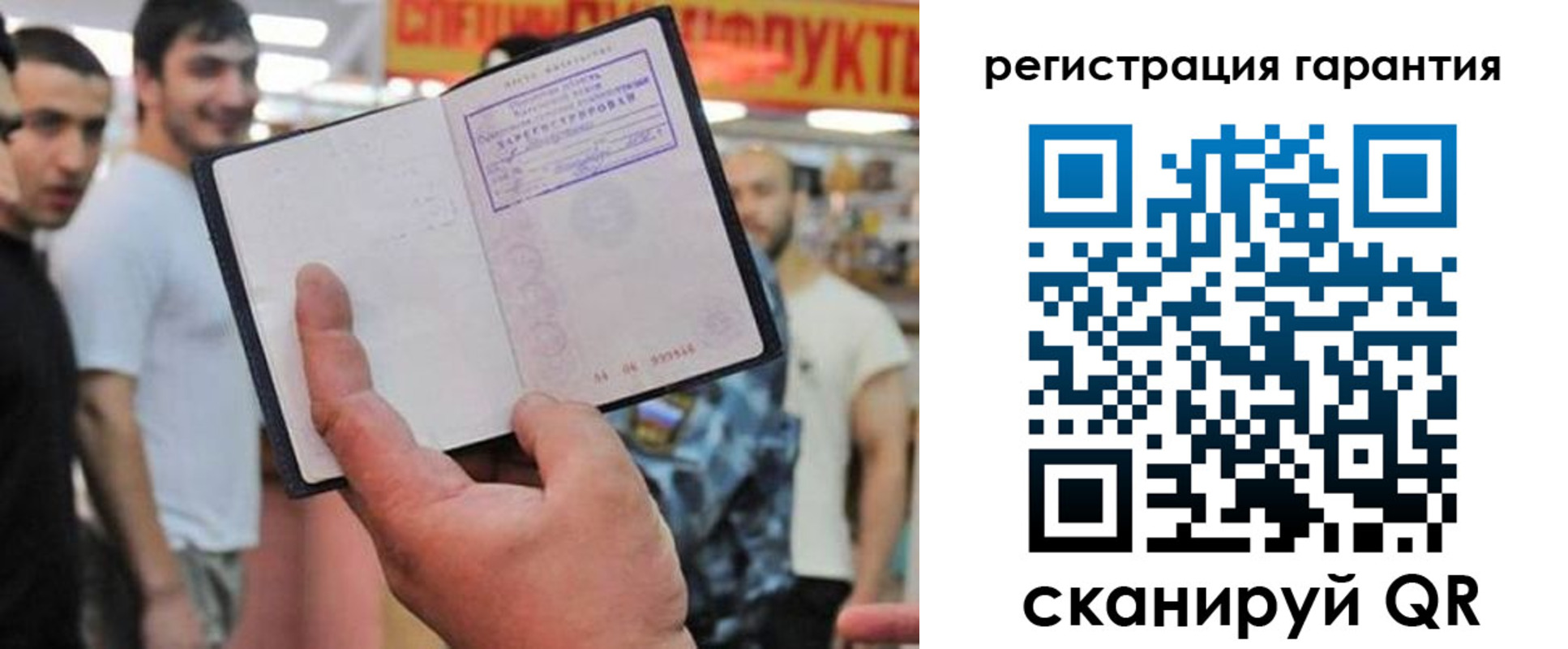 временная регистрация поиск в Петрозаводске