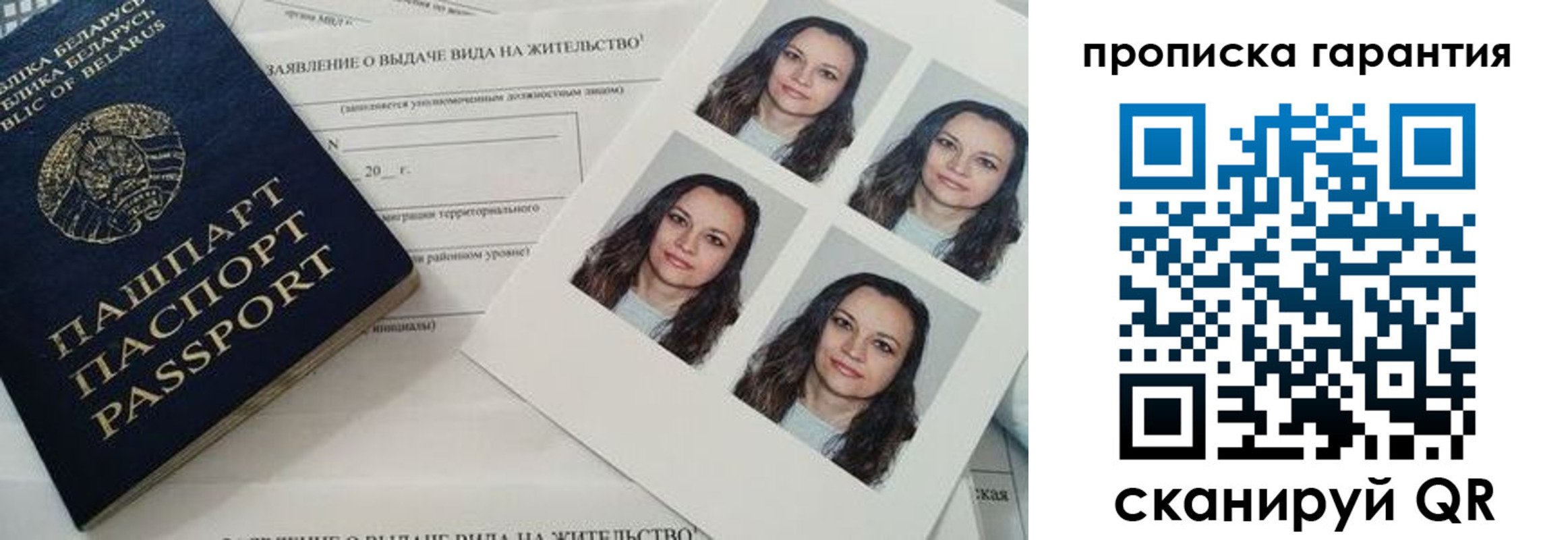 прописка иностранных граждан в Петрозаводске