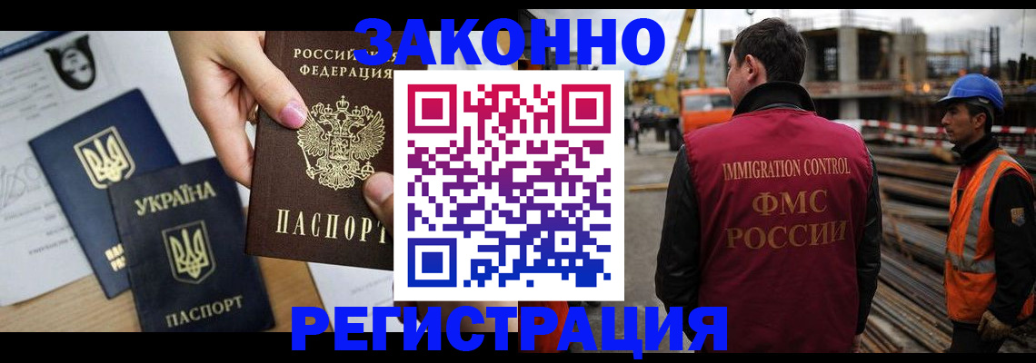 временная регистрация поиск в Петрозаводске