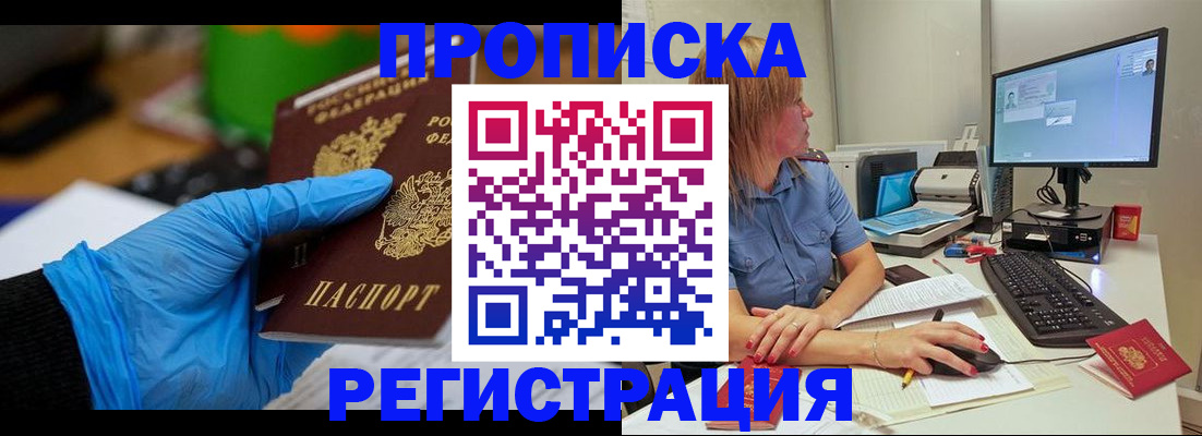 временная регистрация поиск в Петрозаводске