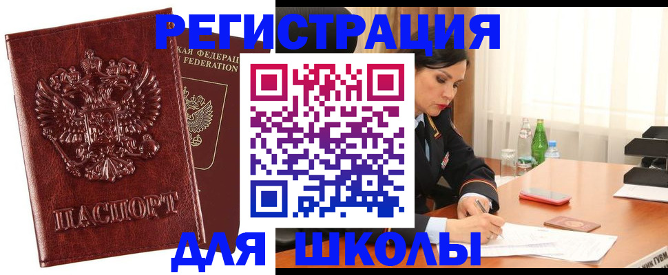 прописка в квартире в Петрозаводске