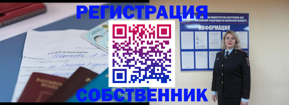 временная регистрация для школы в Петрозаводске